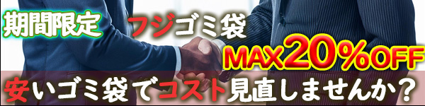 ゴミ袋 ポリ袋 45L 70L 90L 業務用 まとめ買いが安い 激安 格安