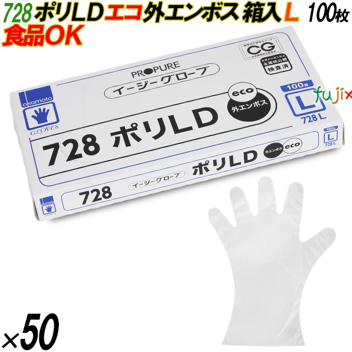 4547691363053 728 イージーグローブ  ポリLD 外エンボス ECO 箱入 L