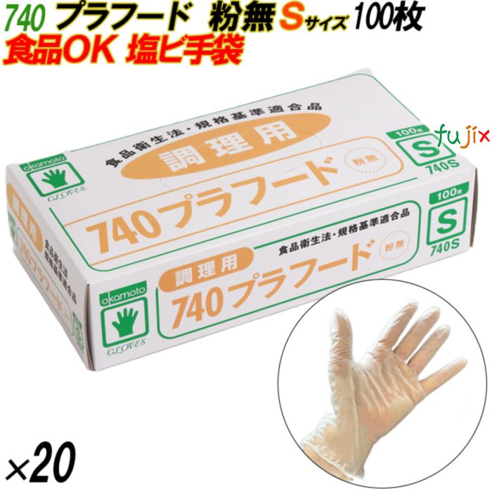 4547691653673 740 プラフード  PVC 箱入 S