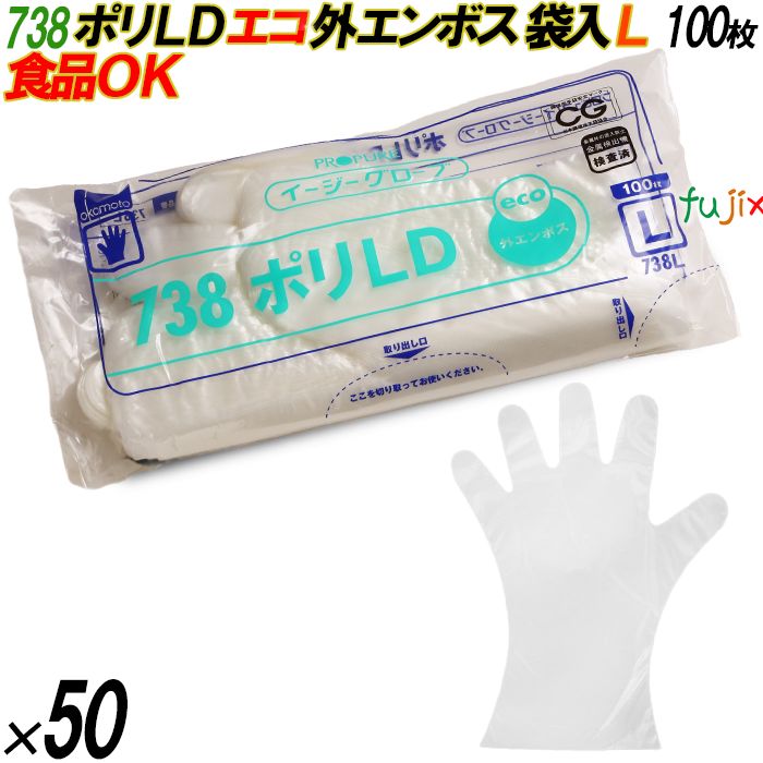 4547691670328 738 イージーグローブ  ポリLD 外エンボス ECO 袋入 L