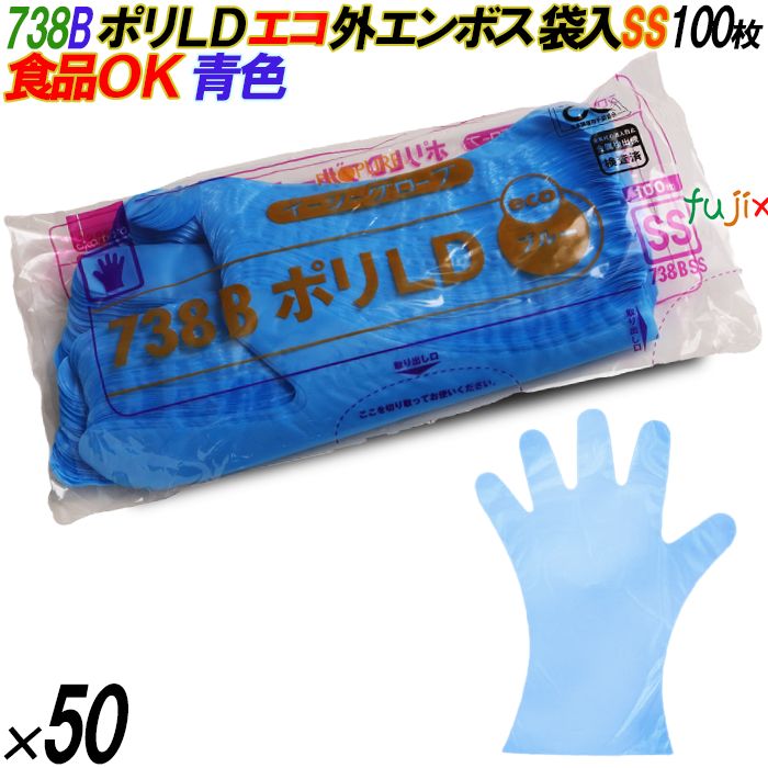 4547691675804 738B イージーグローブ  ポリLD 外エンボス ECO 袋入 SS