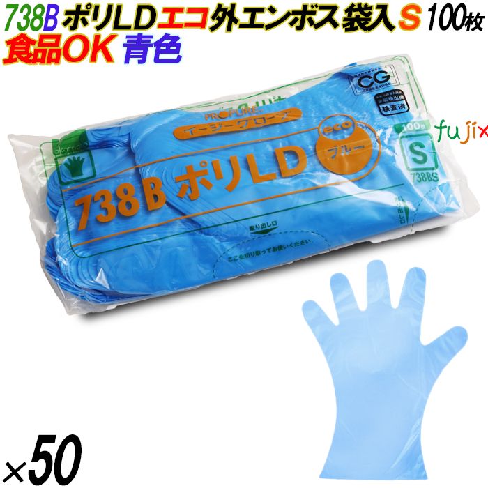 4547691675811 738B イージーグローブ  ポリLD 外エンボス ECO 袋入 S