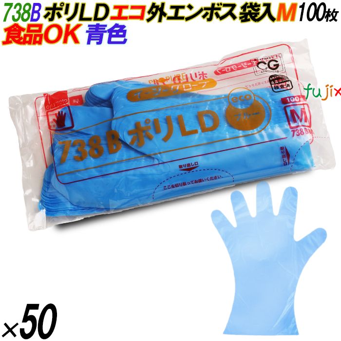 4547691675828 738B イージーグローブ  ポリLD 外エンボス ECO 袋入 M