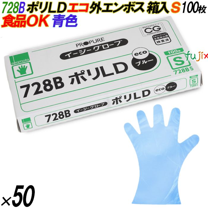 4547691688491 728B イージーグローブ  ポリLD 外エンボス ECO 箱入 S