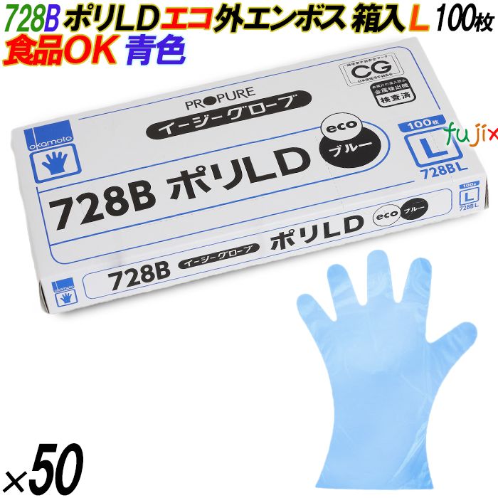 4547691688514 728B イージーグローブ  ポリLD 外エンボス ECO 箱入 L