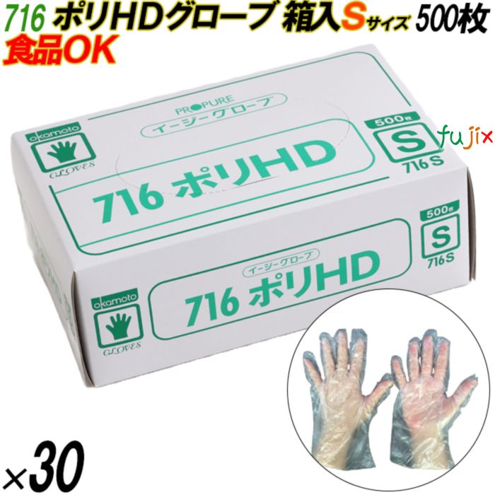 4547691689375 716 イージーグローブ  ポリHD 箱入 S