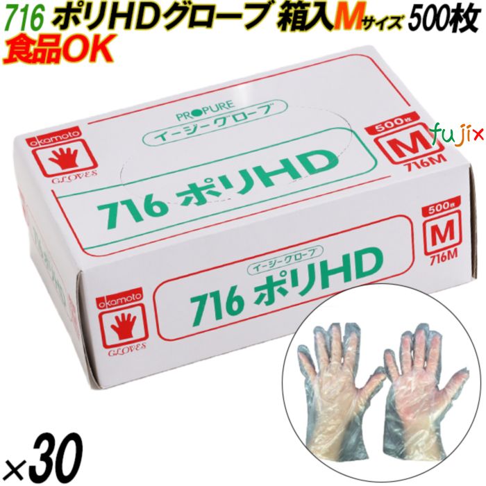 4547691689382 716 イージーグローブ  ポリHD 箱入 M