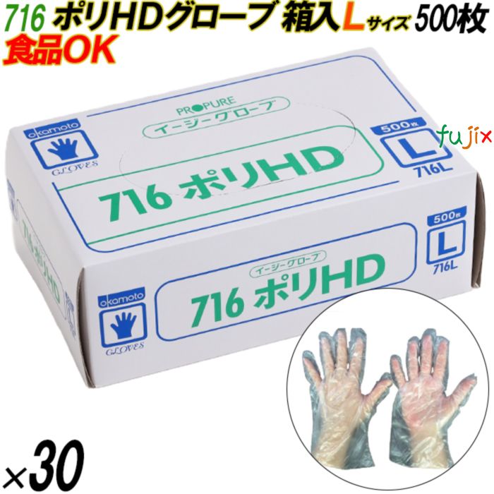 4547691689399 716 イージーグローブ  ポリHD 箱入 L