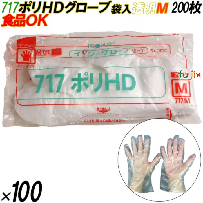 4547691689429 717 イージーグローブ  ポリHD 袋入 M