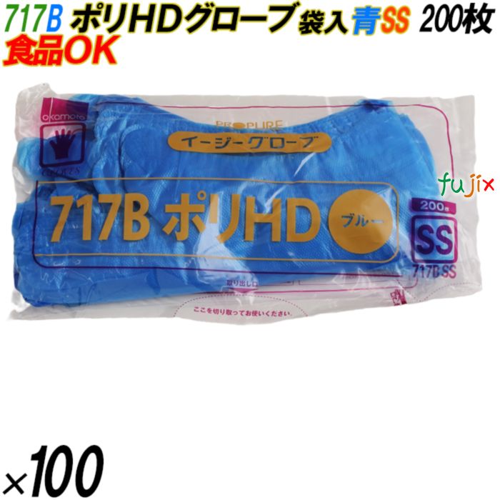 4547691689436 717B イージーグローブ  ポリHD 袋入 SS