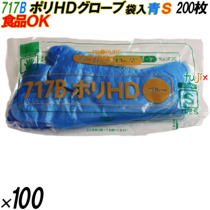 4547691689443 717B イージーグローブ  ポリHD 袋入 S
