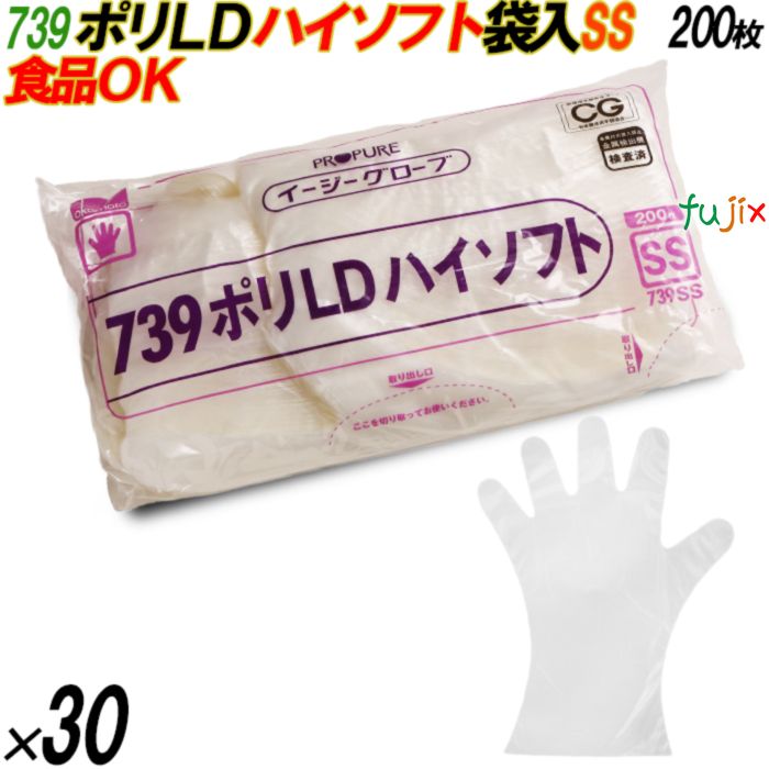 4547691694706 739 イージーグローブ  ポリLD ハイソフト 袋入 SS