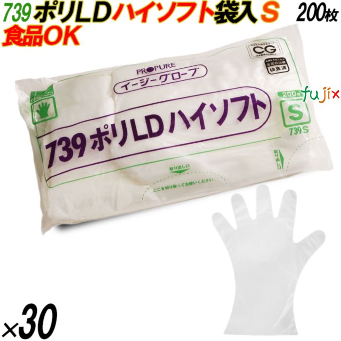 4547691694713 739 イージーグローブ  ポリLD ハイソフト 袋入 S