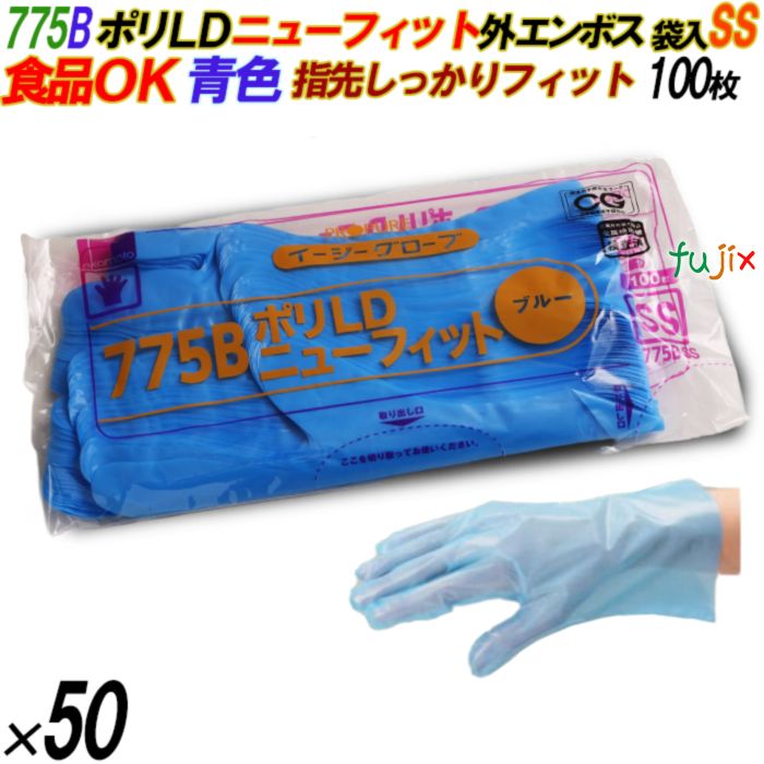 4547691769848 775B イージーグローブ  ポリLD ニューフィット 外エンボス 袋入 SS