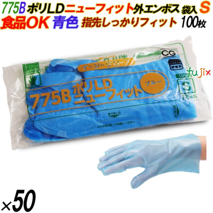 4547691769855 775B イージーグローブ  ポリLD ニューフィット 外エンボス 袋入 S