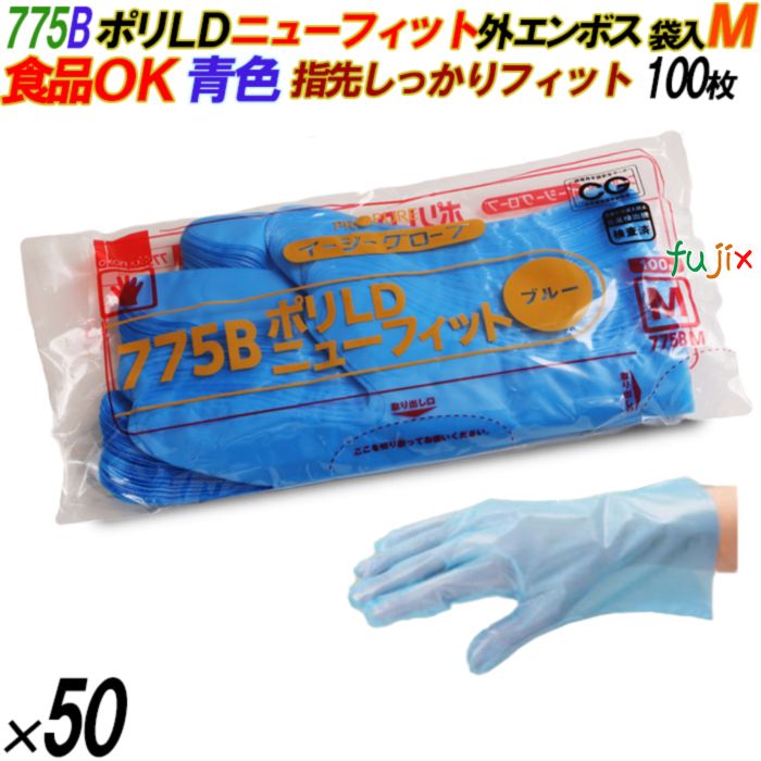 4547691769862 775B イージーグローブ  ポリLD ニューフィット 外エンボス 袋入 M