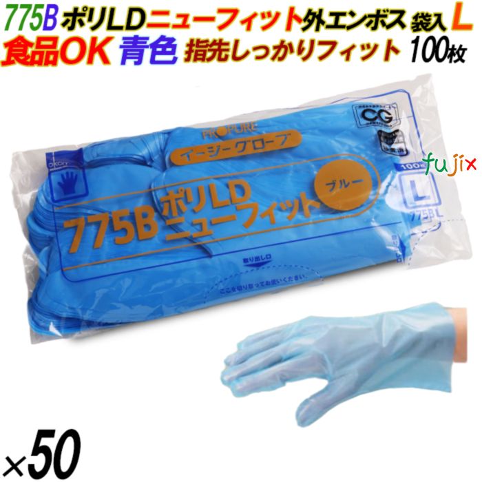 4547691769879 775B イージーグローブ  ポリLD ニューフィット 外エンボス 袋入 L