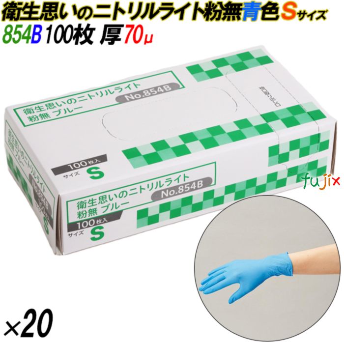 4547691776822 854B 衛生思いのニトリルライト  粉なし 箱入 S