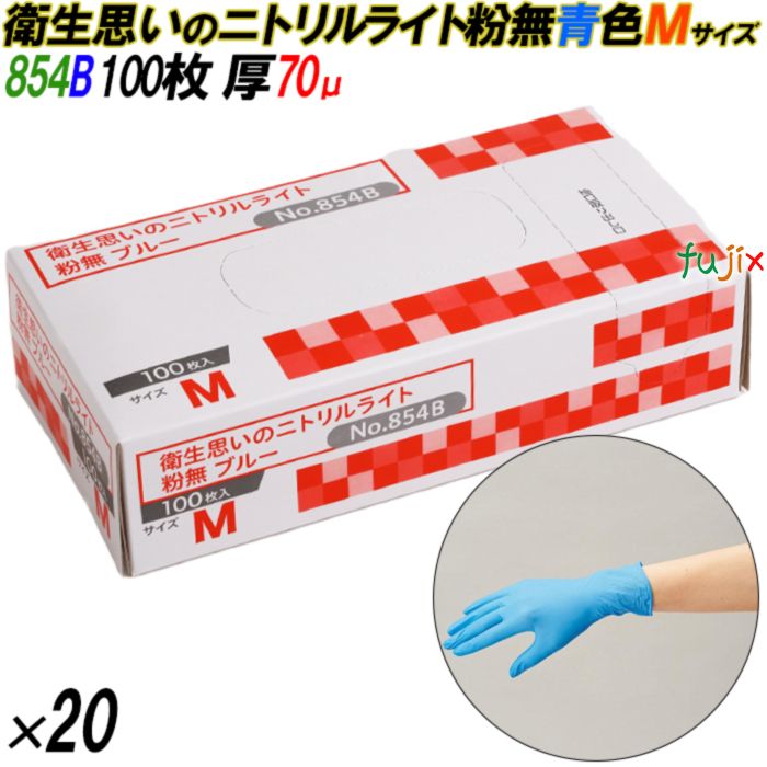 4547691776839 854B 衛生思いのニトリルライト  粉なし 箱入 M