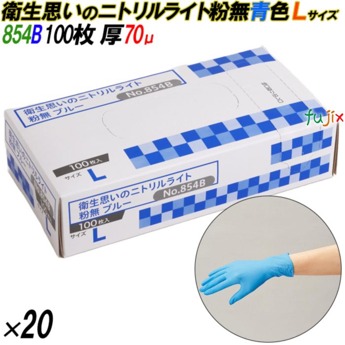 4547691776846 854B 衛生思いのニトリルライト  粉なし 箱入 L
