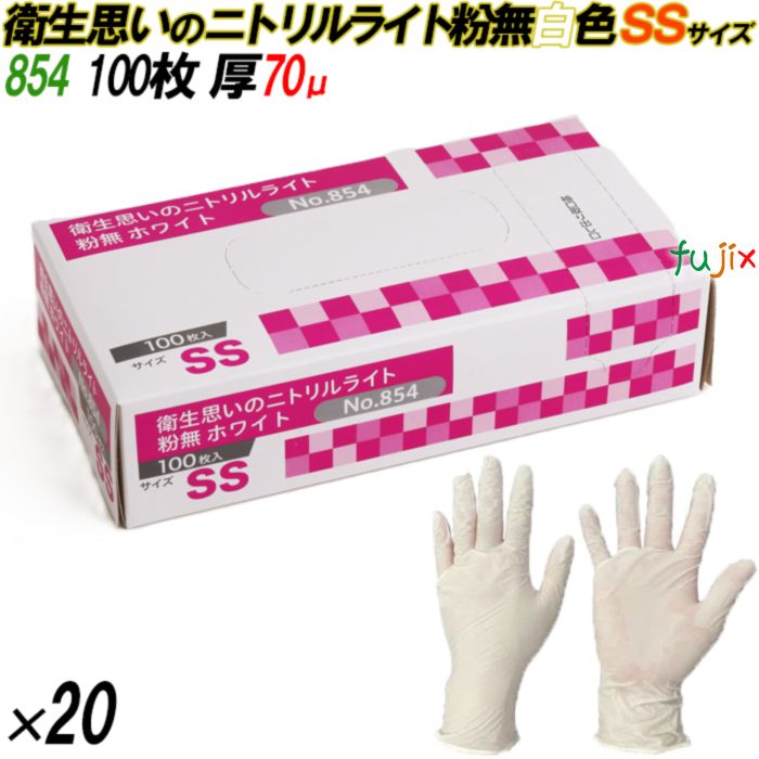 4547691779465 854 衛生思いのニトリルライト  粉なし 箱入 SS