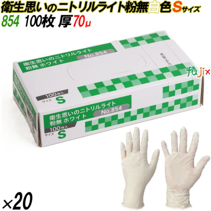 4547691779472 854 衛生思いのニトリルライト  粉なし 箱入 S