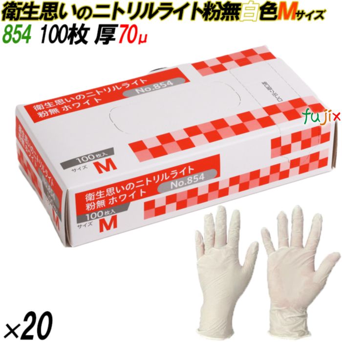 4547691779489 854 衛生思いのニトリルライト  粉なし 箱入 M
