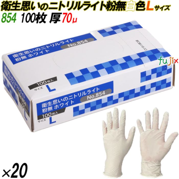 4547691779496 854 衛生思いのニトリルライト  粉なし 箱入 L
