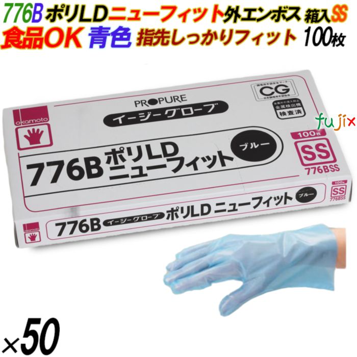 4547691779502 776B イージーグローブ  ポリLD ニューフィット 外エンボス 箱入 SS