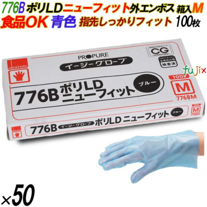 4547691779526 776B イージーグローブ  ポリLD ニューフィット 外エンボス 箱入 M