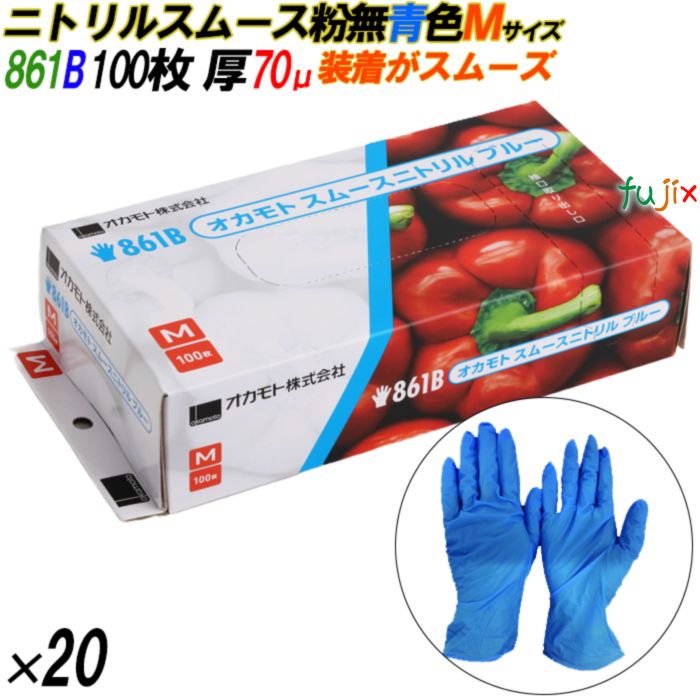 4547691791887 861B ニトリルスムース  粉なし 箱入 M