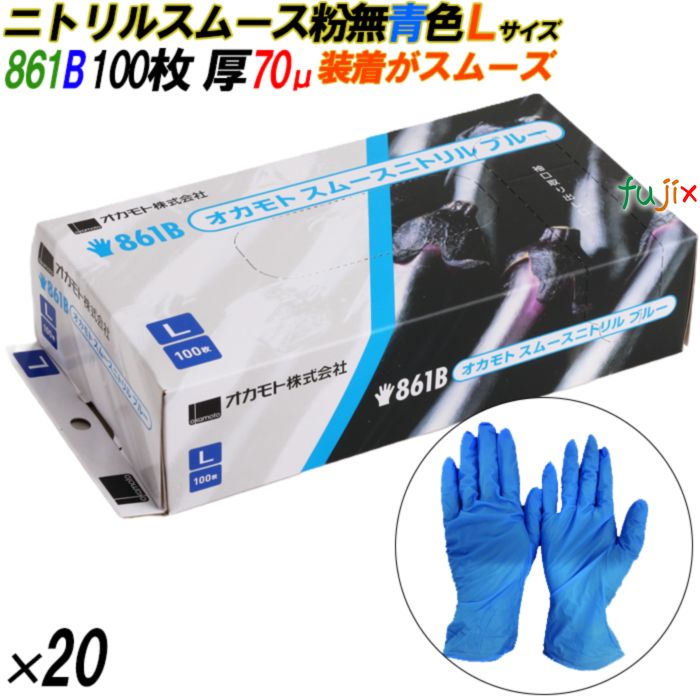 4547691791894 861B ニトリルスムース  粉なし 箱入 L