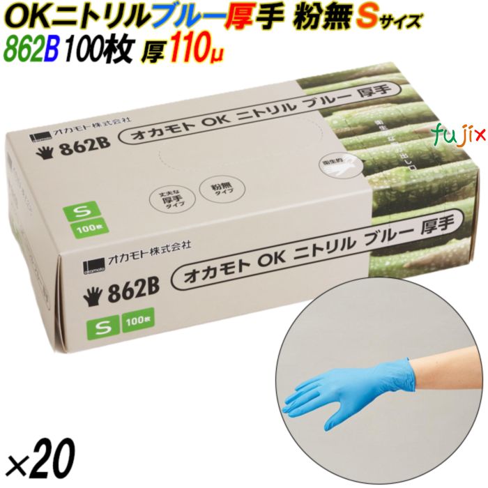 4547691806628 862B オカモトOK  ニトリル 厚手 粉なし 箱入 S