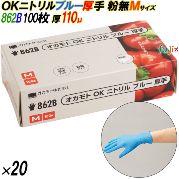 4547691806635 862B オカモトOK  ニトリル 厚手 粉なし 箱入 M