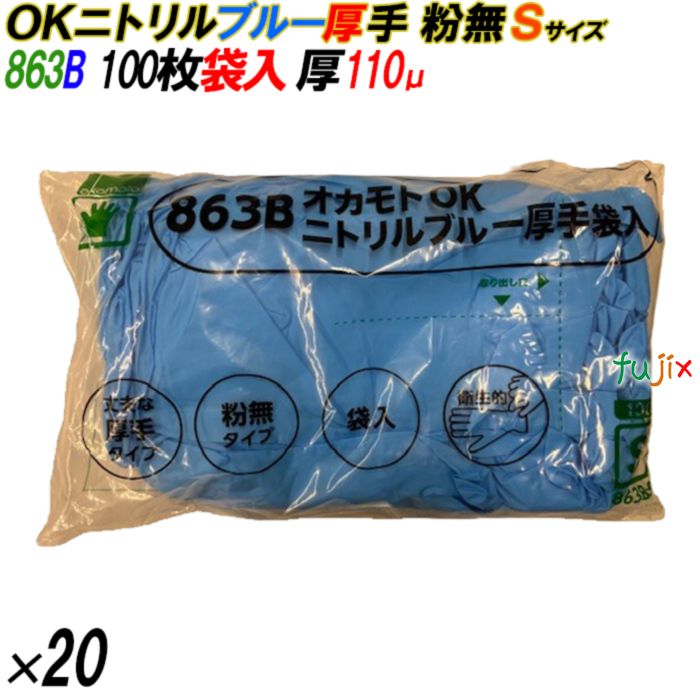 4547691814692 863B オカモトOK  ニトリル 厚手 粉なし 袋入 S