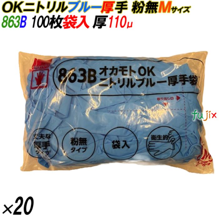 4547691814708 863B オカモトOK  ニトリル 厚手 粉なし 袋入 M