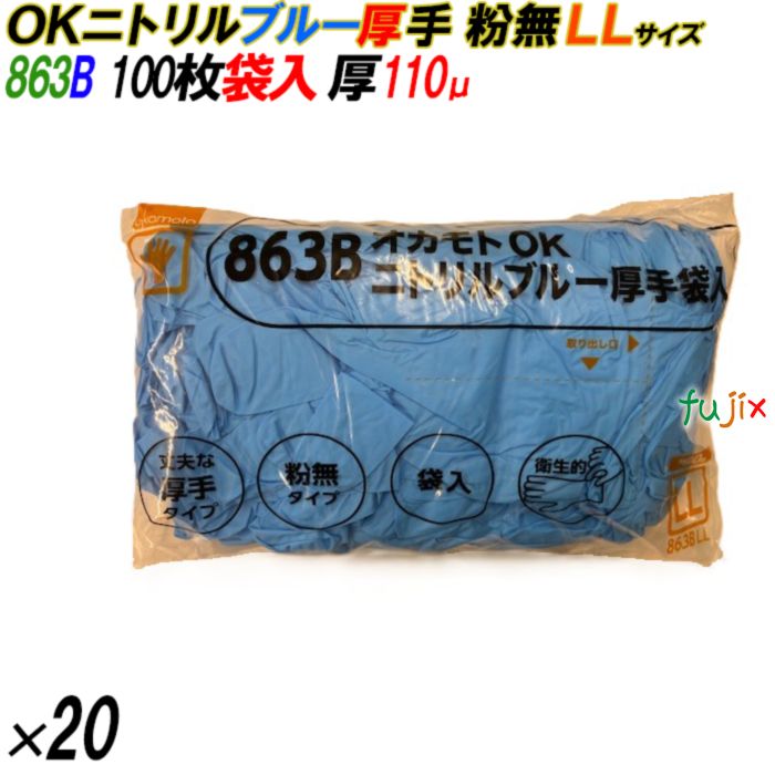 4547691814722 863B オカモトOK  ニトリル 厚手 粉なし 袋入 LL