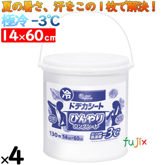 エリエール ドデカシート ロング 冷感シート 本体 520枚(130枚×4個)/ケース 冷却シート ウエットシート ウエットティシュ 日本 熱中症対策グッズ 冷感グッズ 21002145