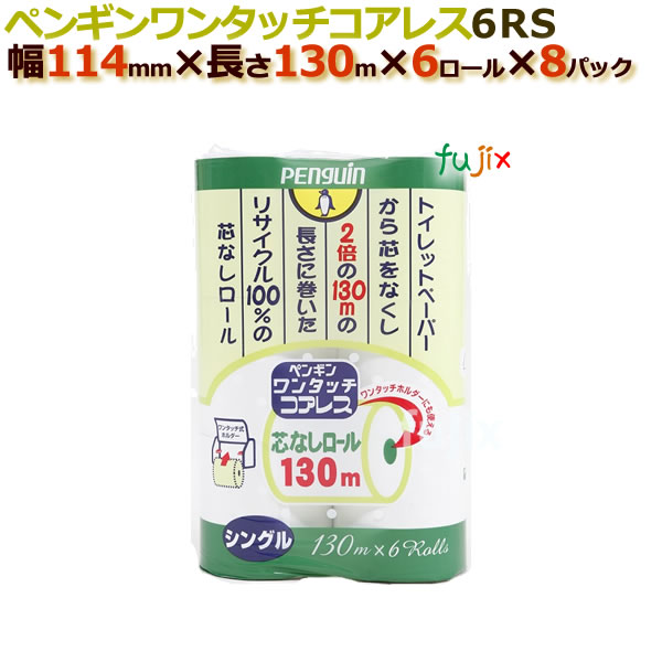 ȥåȥڡѡĤʤ 󥰥 ڥ󥮥󥿥å쥹6Rʥ󥰥130m48 6 8ѥå /