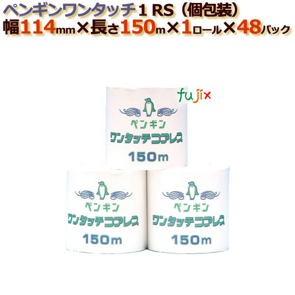 ȥåȥڡѡĤʤ 󥰥 ڥ󥮥󥿥å1Rʸ150m48 1 48ѥå /