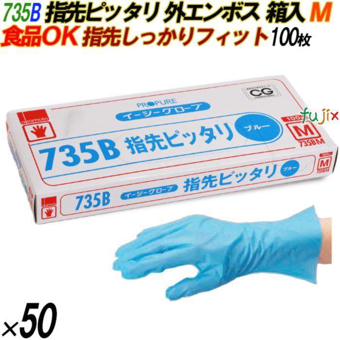 4970520815087 735B イージーグローブ  外エンボス 指ピッタリ LDグローブ 箱入 M
