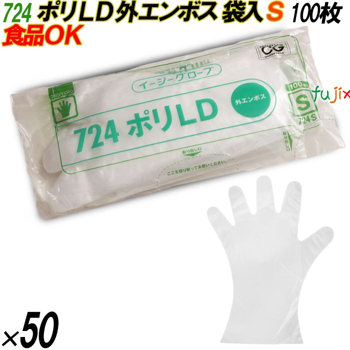 4970520886117 724 イージーグローブ  ポリLD 外エンボス 袋入 S