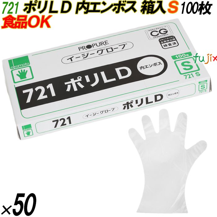 4970520887015 721 イージーグローブ  ポリLD 内エンボス 箱入 S