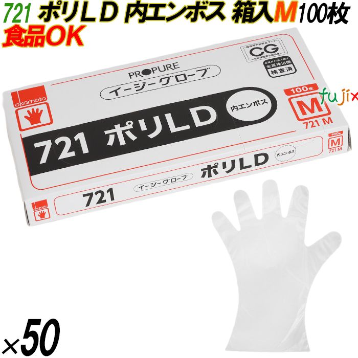 4970520887022 721 イージーグローブ  ポリLD 内エンボス 箱入 M