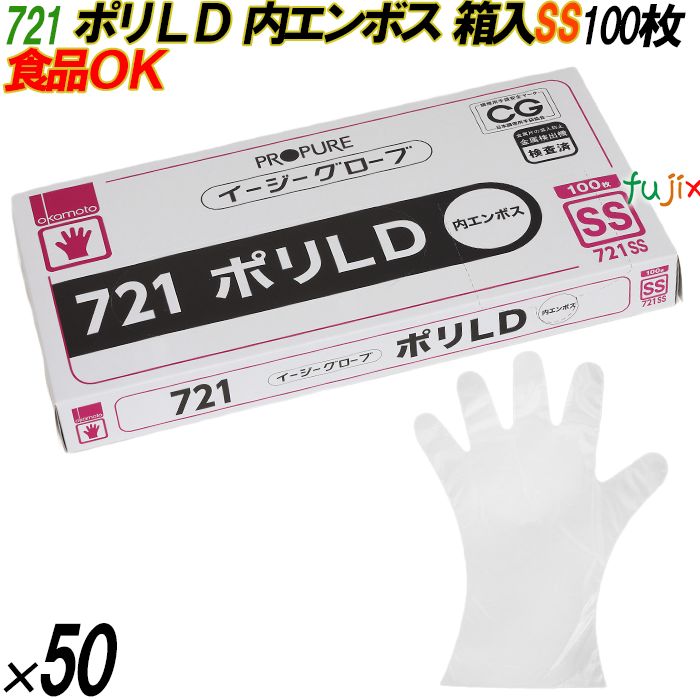 4970520887046 721 イージーグローブ  ポリLD 内エンボス 箱入 SS