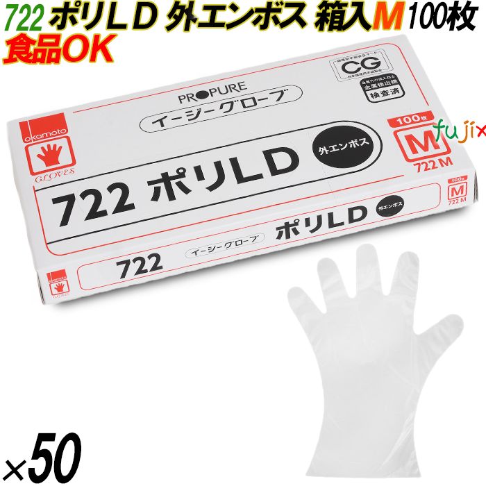 4970520887121 722 イージーグローブ  ポリLD 外エンボス 箱入 M