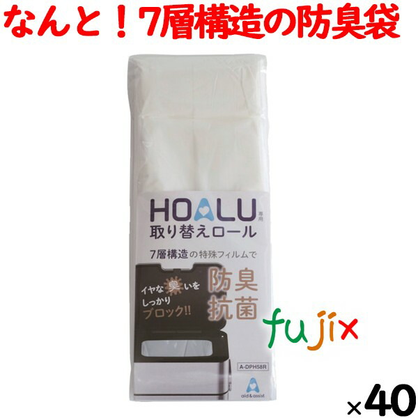 HOALU専用取り替えロール 8m　消臭 小森樹脂　A-DPH58R