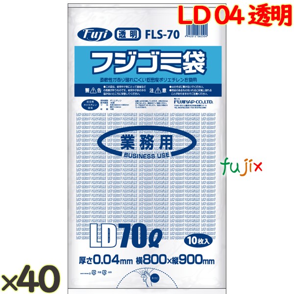 フジ ゴミ袋 LD 70L 04 透明  0.04mm 400枚（10枚×40冊）／ケース FLS-70 4942015062504