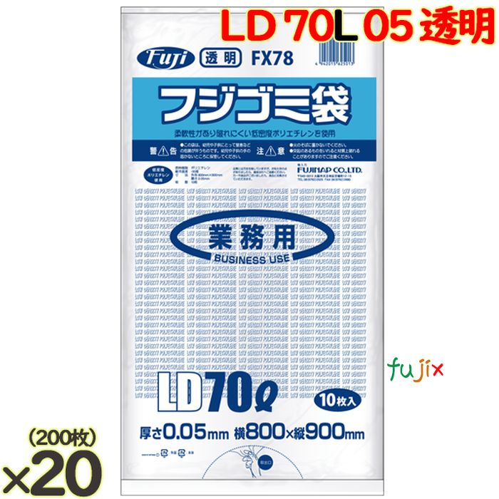 フジゴミ袋LD 70L 05 透明