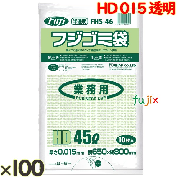 フジ ゴミ袋 HD 45L 015 半透明  0.015mm 1000枚（10枚×100冊）／ケース FHS-46 4942015062528